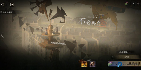 重返未来1999国际服