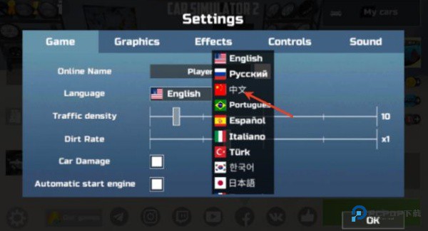 汽车模拟器2中文版