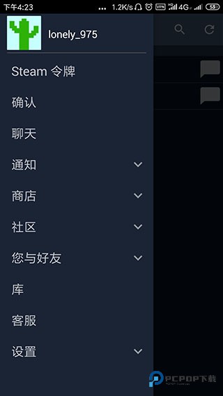 Steam手机令牌最新版v3.10.2