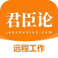君臣论臣民2026升级版下载