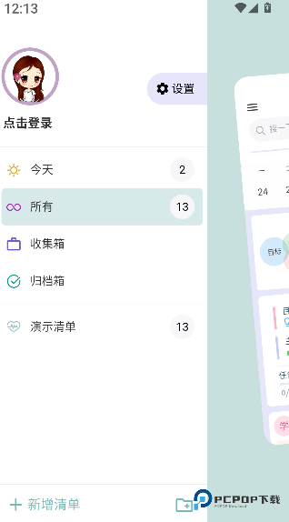 目标清单Todo2026升级版下载