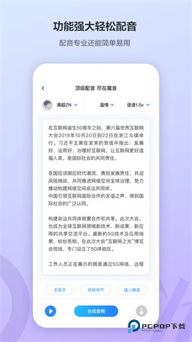 魔音工坊官方正版安装v3.6.2