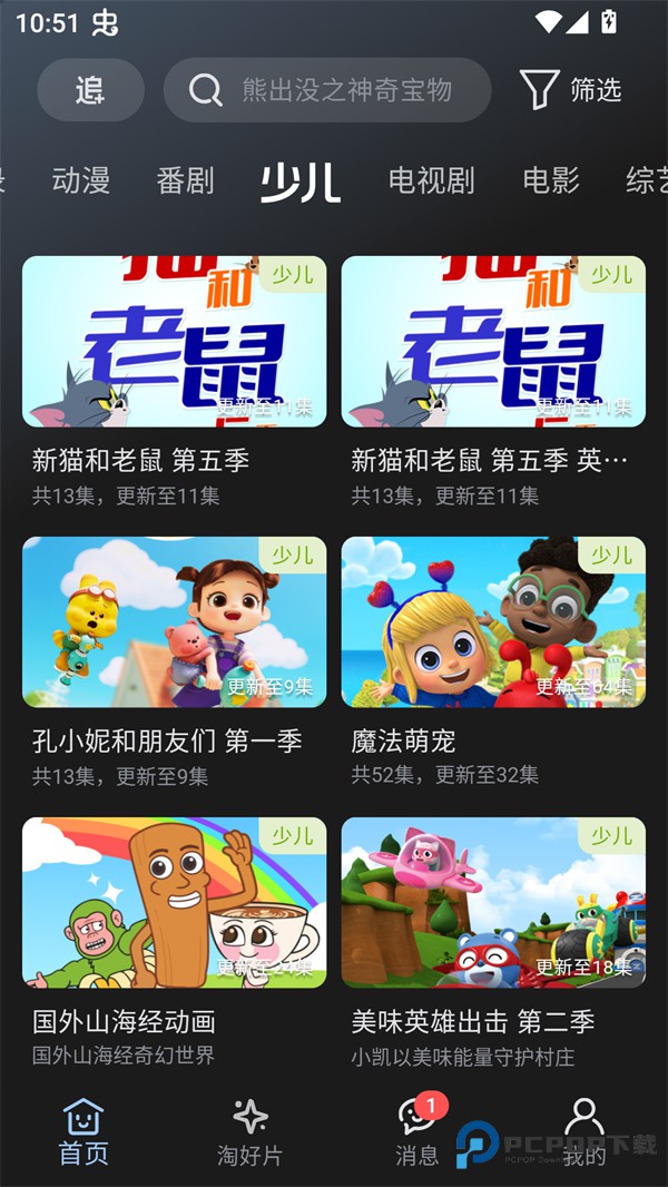 A次元下载安装官方版