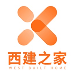 西建之家2026升级版下载