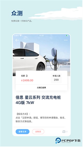 数字尾巴2026升级版下载
