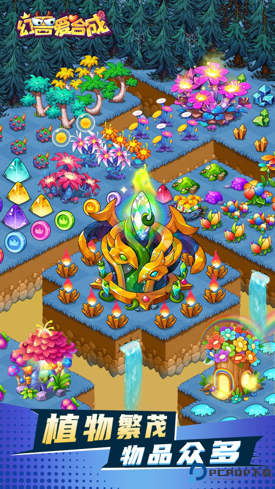 幻兽爱合成微信登录版本下载v2.6.8