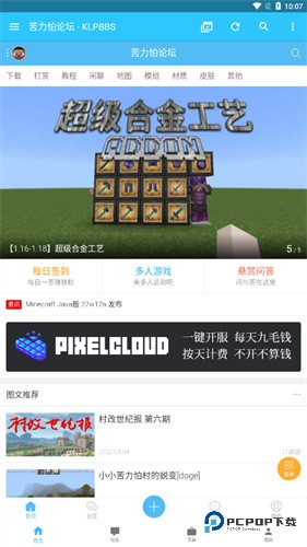 我的世界苦力怕论坛v1.21最新正式版安装