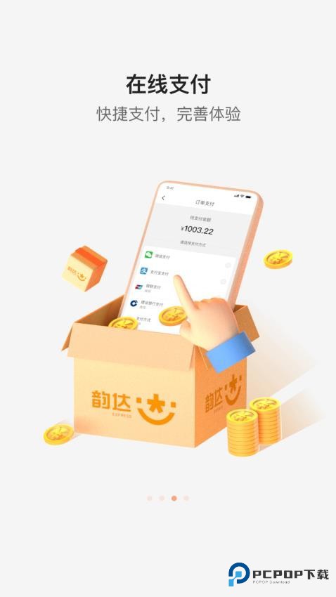 韵达快递单号查询