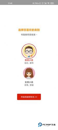 追书神器旧版本