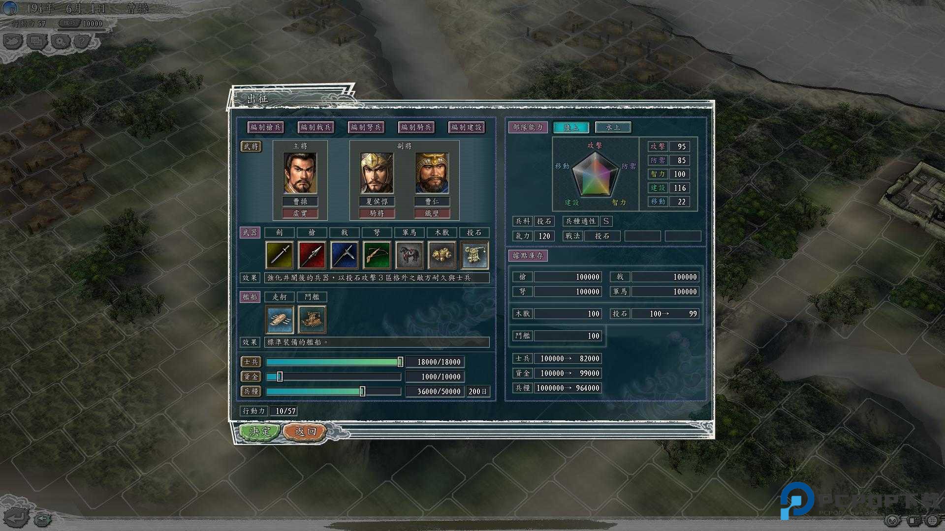 三国志11单机中文版安卓版v2026.01.27.15