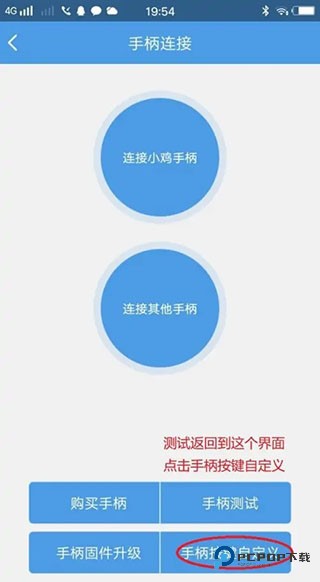 小鸡模拟器TV版