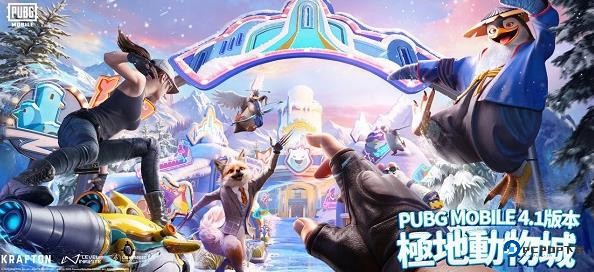 绝地求生地铁逃生国际服(Pubg Mobile)下载v4.1.0
