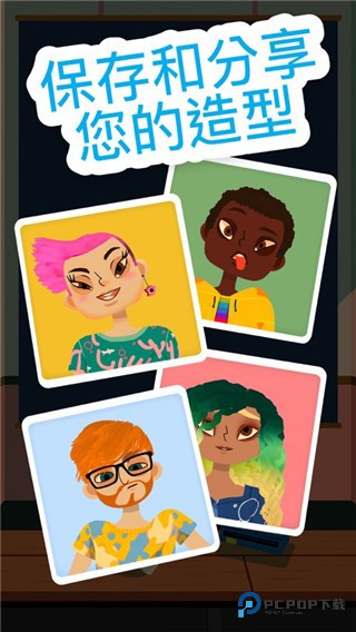 托卡美发沙龙4手游可化妆版v3.0