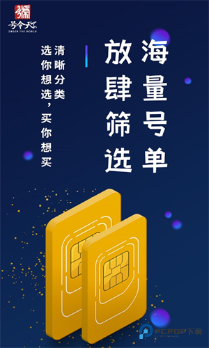 号令天下手机号码测吉凶软件手机版v3.3.21