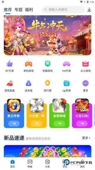 爱吾游戏宝盒2025