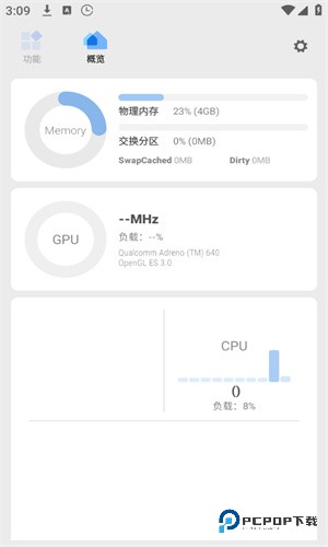 Scene5帧率显示器专业版最新版v8.3.9
