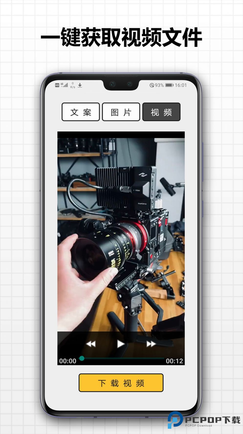 存图大师正版下载v1.2.0