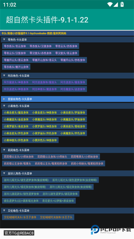 超自然卡头/高级小抄辅助app