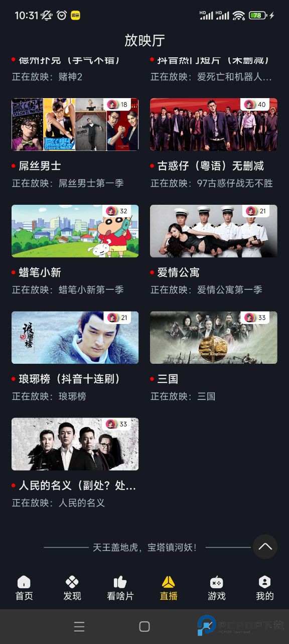 可可影视最新版