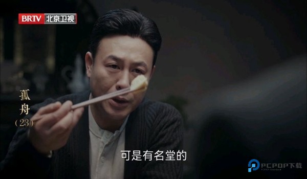 我们的电视TV版