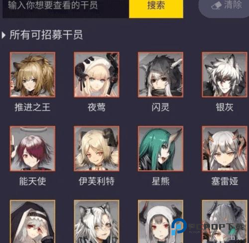 明日方舟公开招募计算器2025版