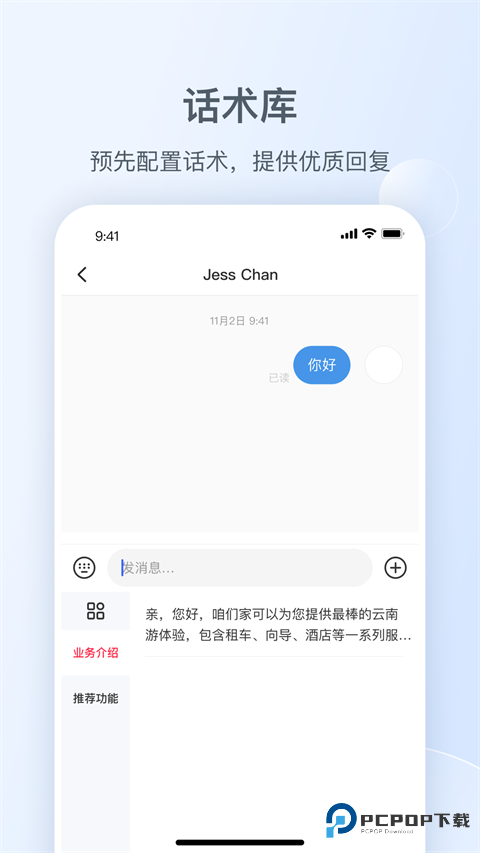 小红书私信通官方正版