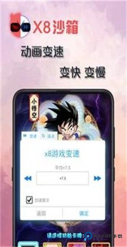 X8沙箱老版