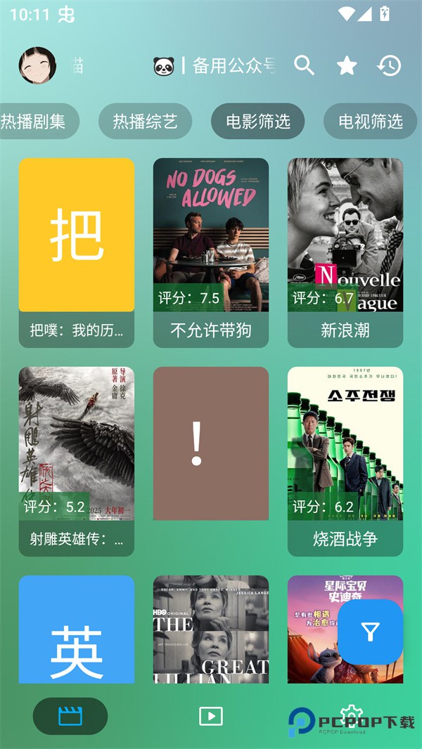 OK影视PRO最新版本