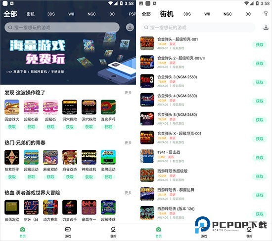 小马模拟器手机版