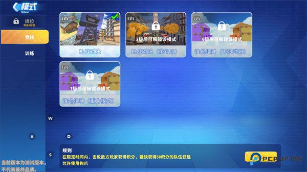 迷你战精英体验服