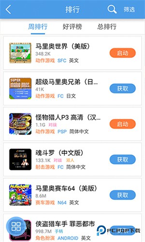 小鸡模拟器64位版