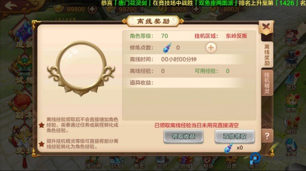 热血江湖超变版最新版