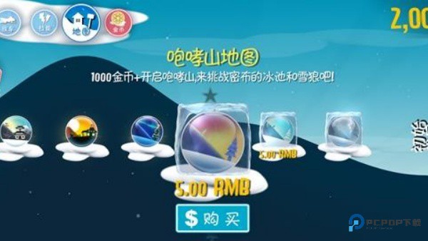 滑雪大冒险哈基米版