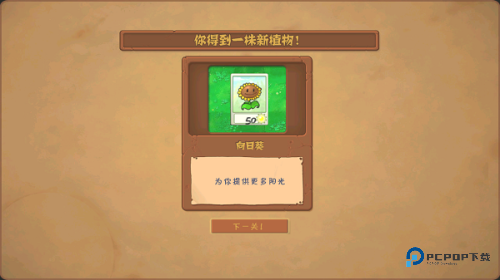 植物大战僵尸TV触控版