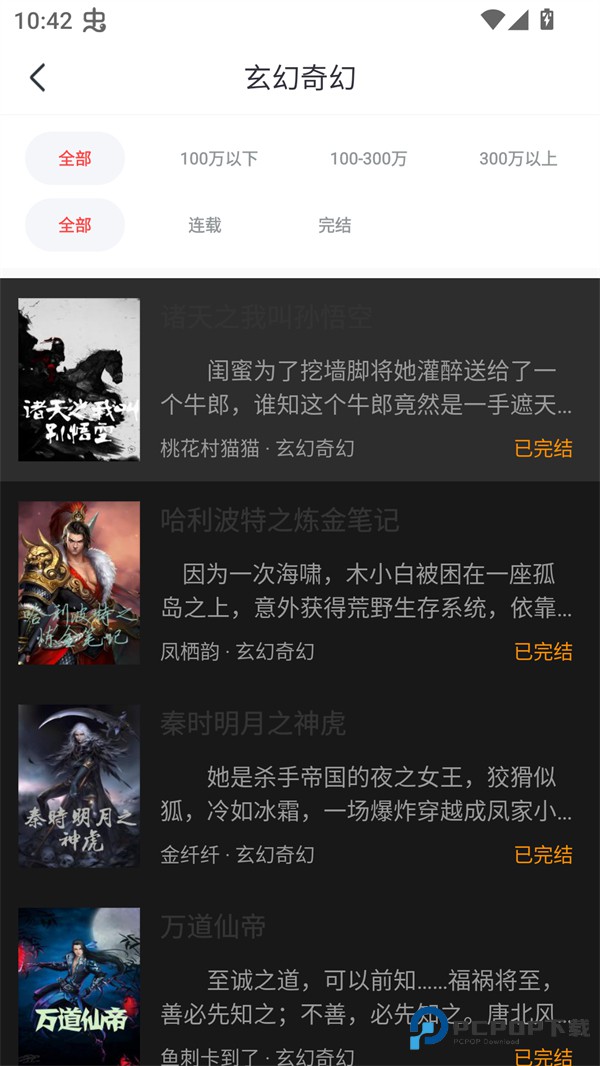 浪花小说免费阅读版