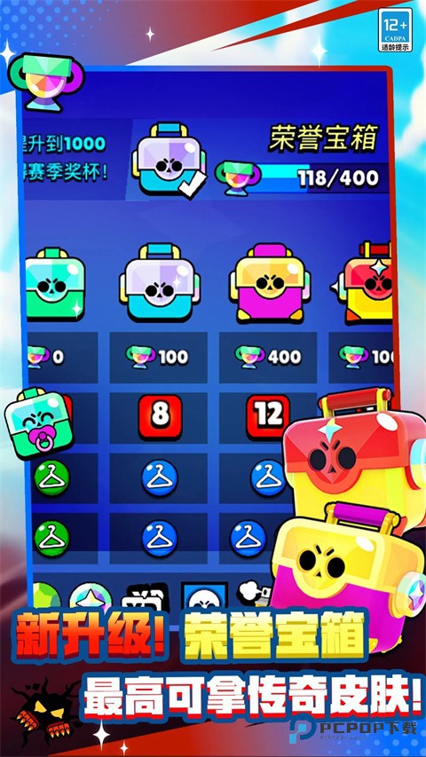 荒野乱斗(Brawl Stars)先行服下载v64.25.1最新版