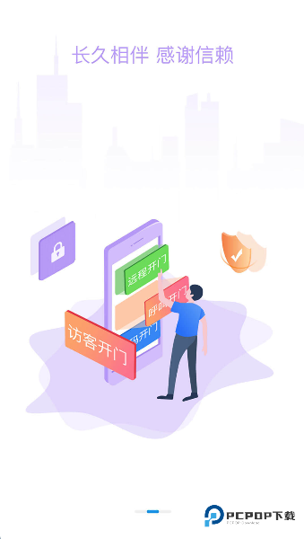 联掌门户2026升级版下载