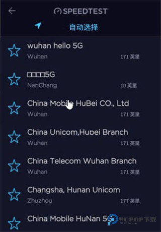 Speedtest测速中文版