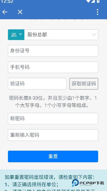 铁建通安卓版下载