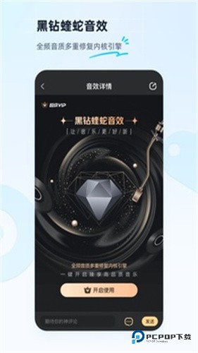 酷狗音乐概念版3.00永久免费版