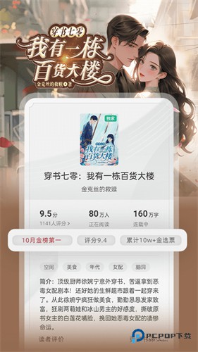 书旗小说免费版