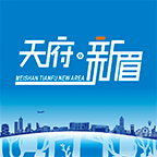 天府新眉2026升级版下载