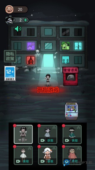 猛鬼宿舍不正常版