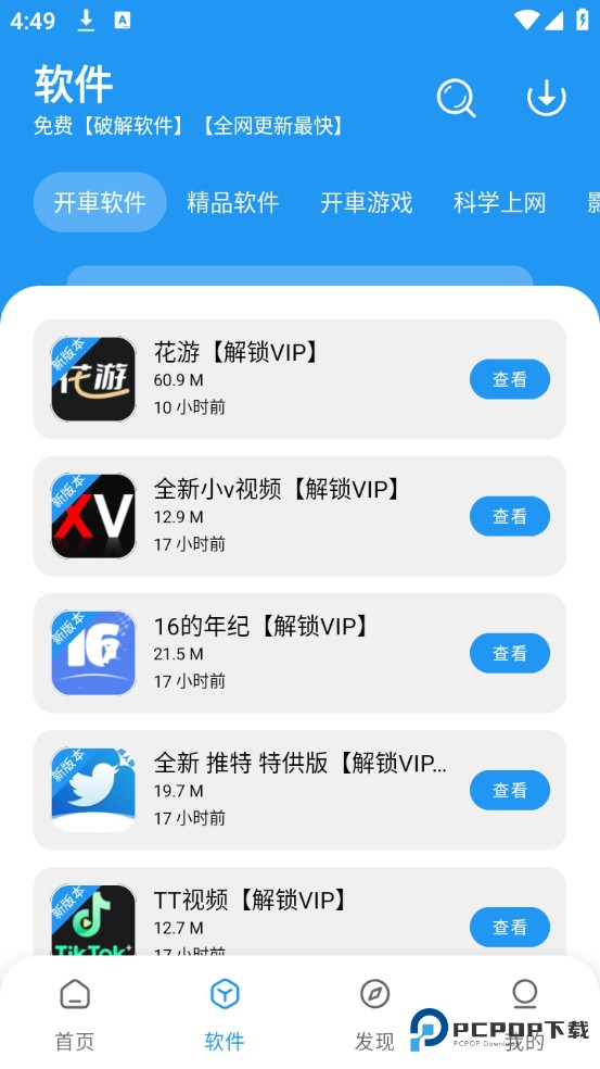 猪猪软件库2.0版本最新版