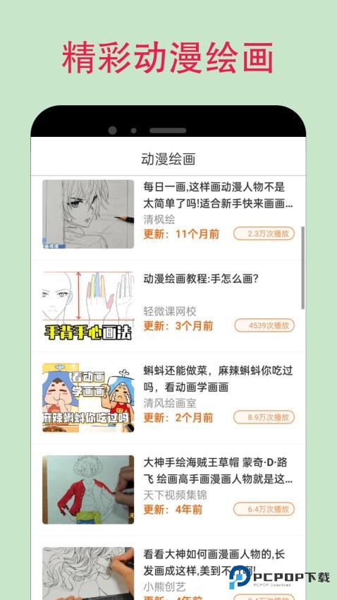 漫蛙Manwa2最新版本