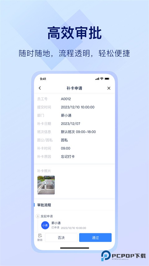 掌上薪福通app官方版