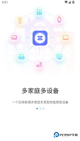 中兴智慧生活安卓版下载