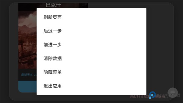 三角洲熟图工具模拟器