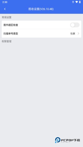 小哥工作台京东快递