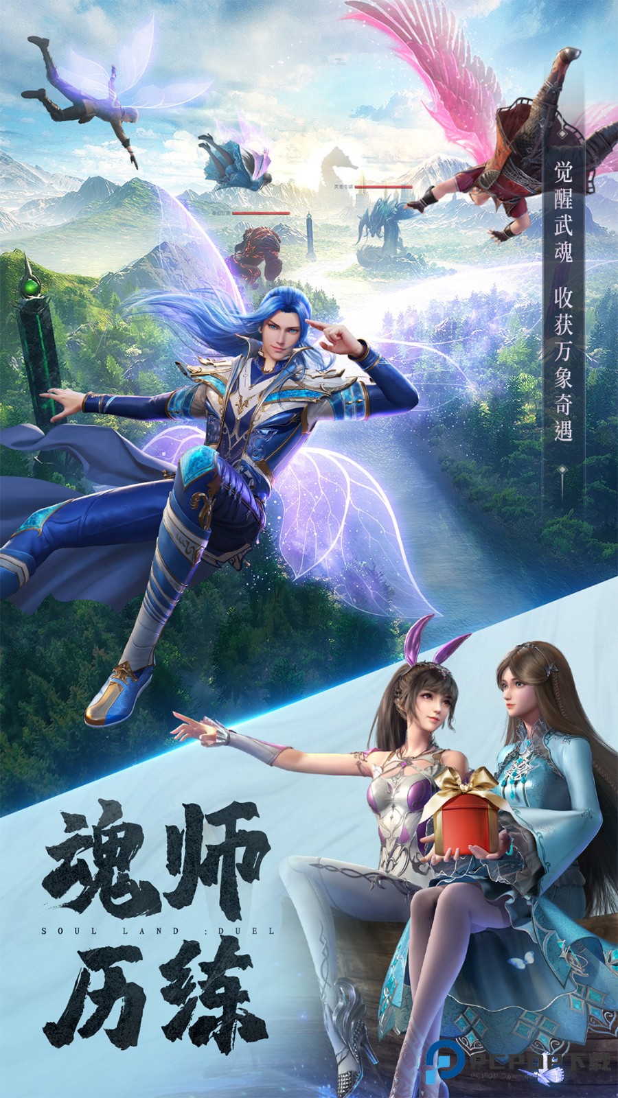 斗罗大陆魂师对决测试服最新版v2.34.2